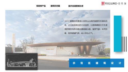 岳阳市2020年8月房地产市场运营监测报告